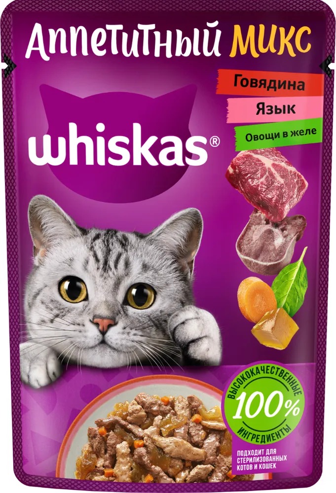 WHISKAS Влажный корм для кошек Аппетитный Микс, говядина, язык и овощи в желе, 75гр