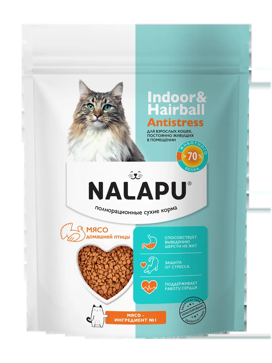Корм сухой NALAPU Indoor&Hairball Antistress, с мясом домашней птицы, для взрослых кошек, 240 г