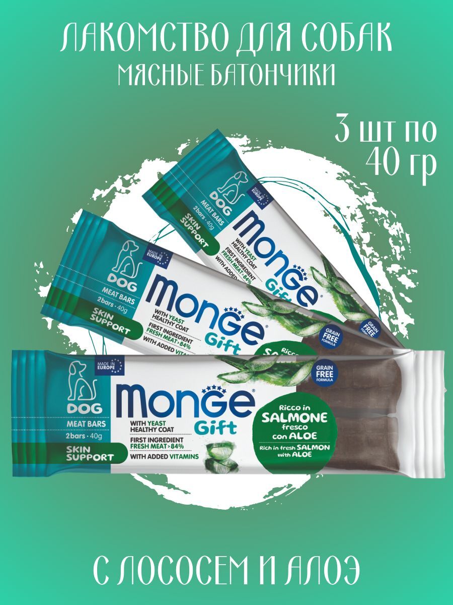 Мясные батончики для собак с лососем 3шт по 40гр