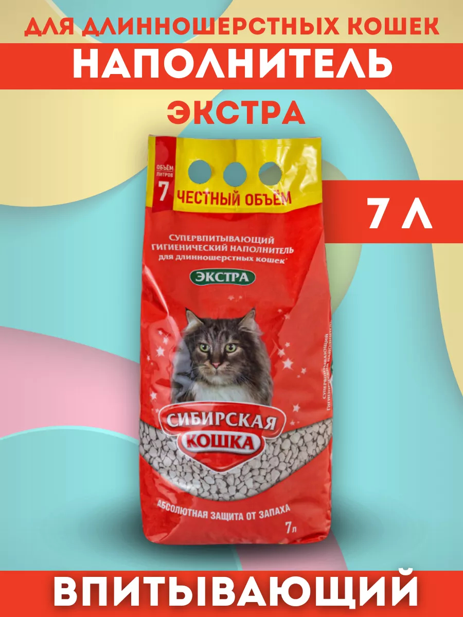 Сибирская кошка Наполнитель впит. для длинношерстных кошек экстра 7л
