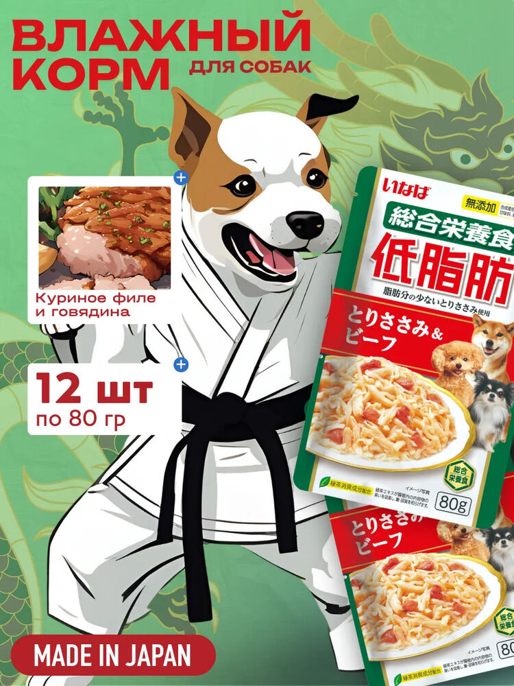 Inaba Влажный корм INABA Teishibo для собак Куриное филе и говядина в желе, пауч, 80 г