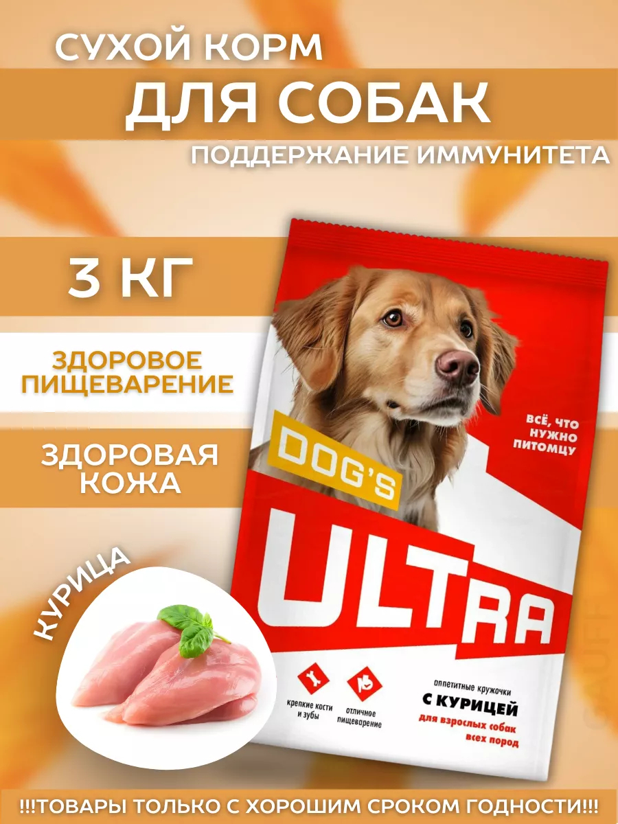ULTRA Сухой корм для взроcлых собак с курицей 3 кг 4640201672963