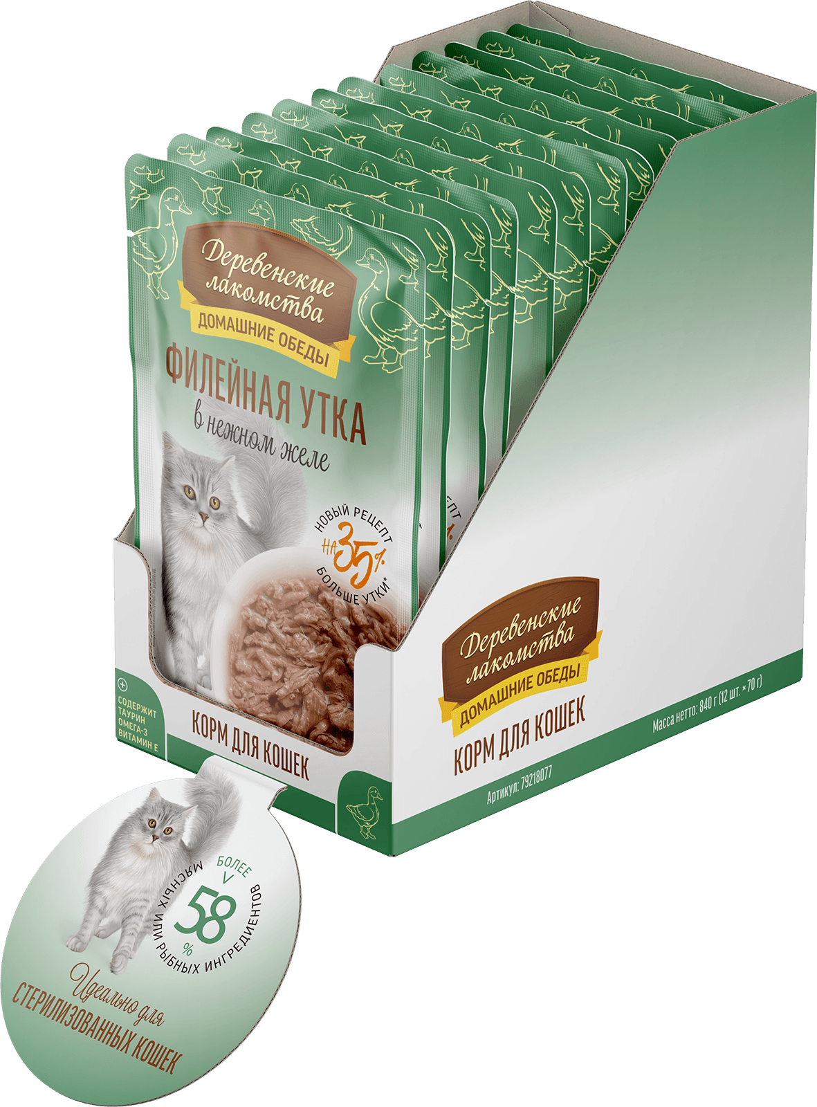 Влажный корм для кошек филейная утка в желе 70гр х12шт