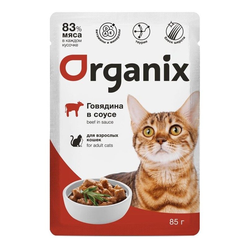 Organix Влажный корм для взрослых кошек, говядина в соусе, 85 гр - 1 шт 4606830605567