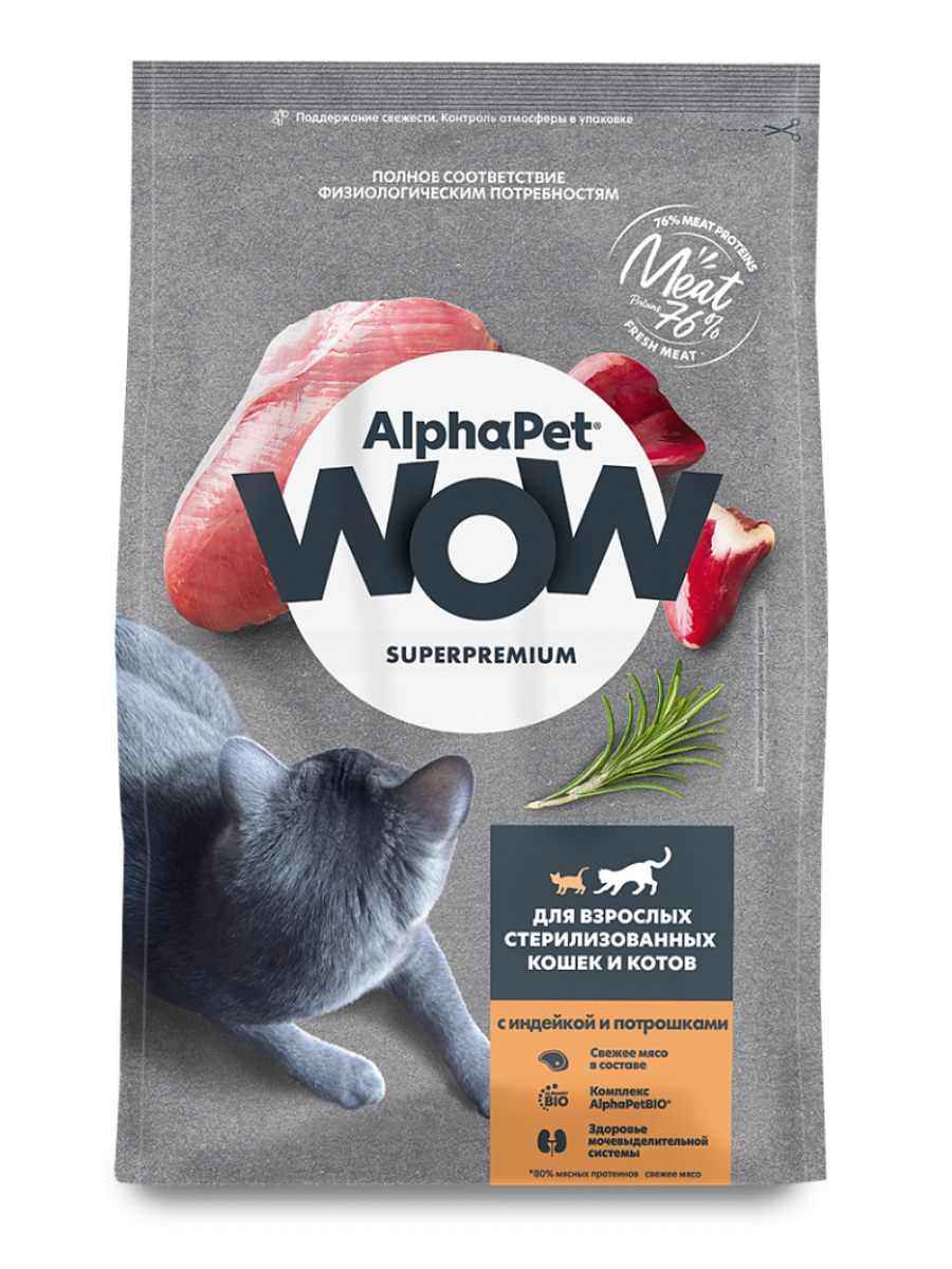 AlphaPet Альфа Пет WOW сухой для стерилизованных кошек с Индейкой и потрошками 7кг 4670064652086