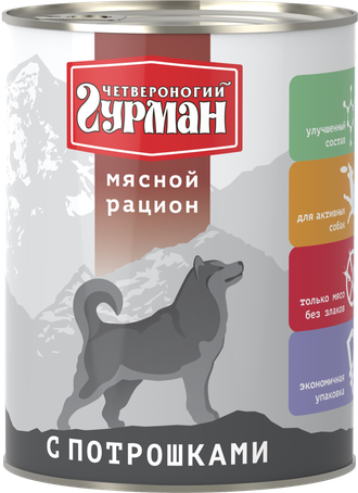 Четвероногий Гурман Корм влажный для собак "Мясной рацион с потрошками", 850г