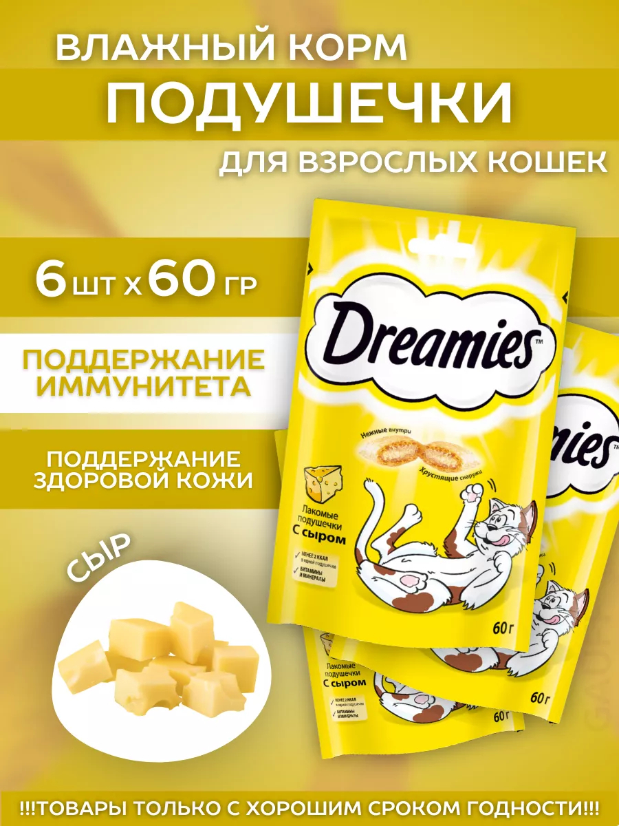 Лакомство для кошек с сыром 6шт-60гр