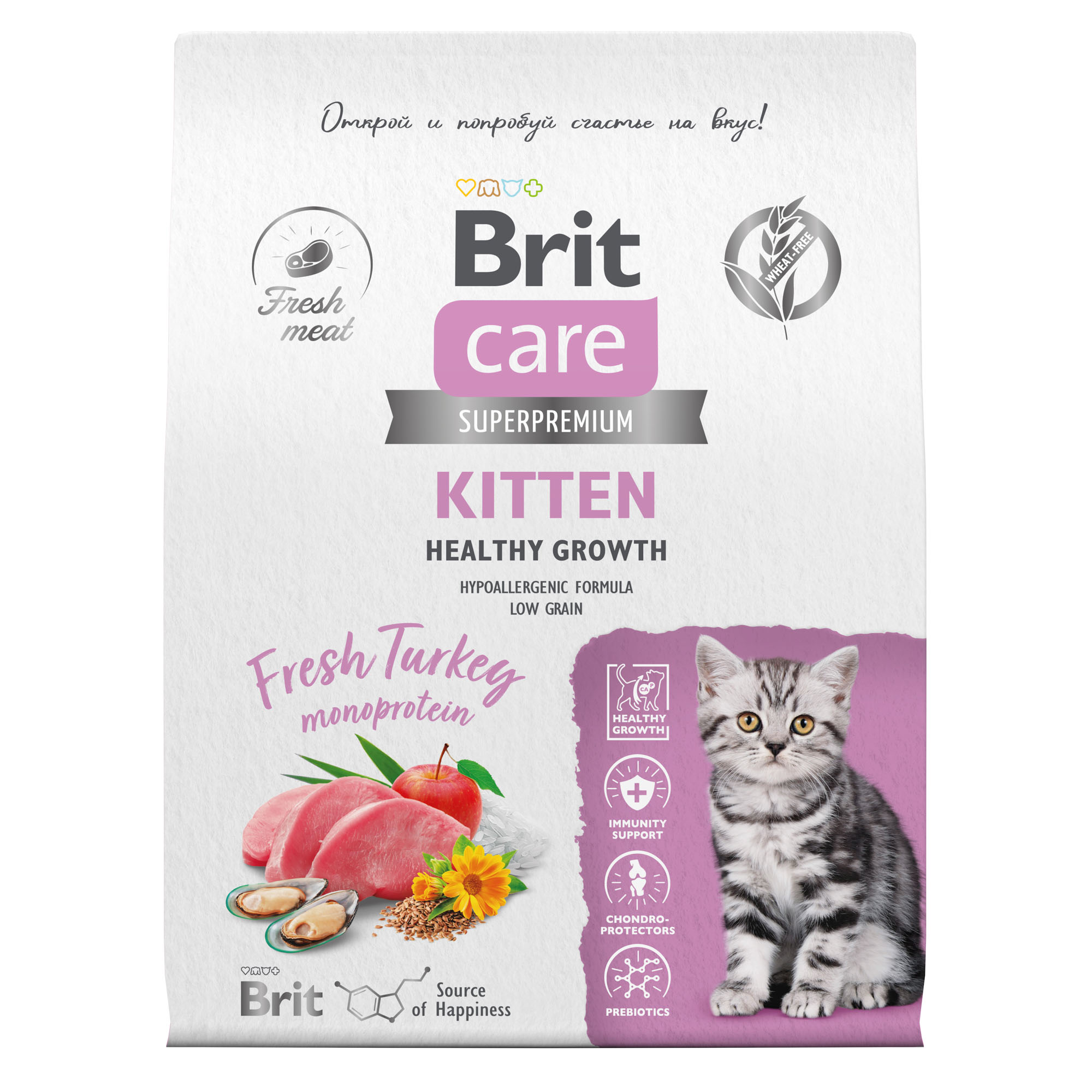 BRIT CARE, Сухой корм с индейкой д/котят, бер.и корм.кош "Cat Kitten Healthy Growth", 0.4кг