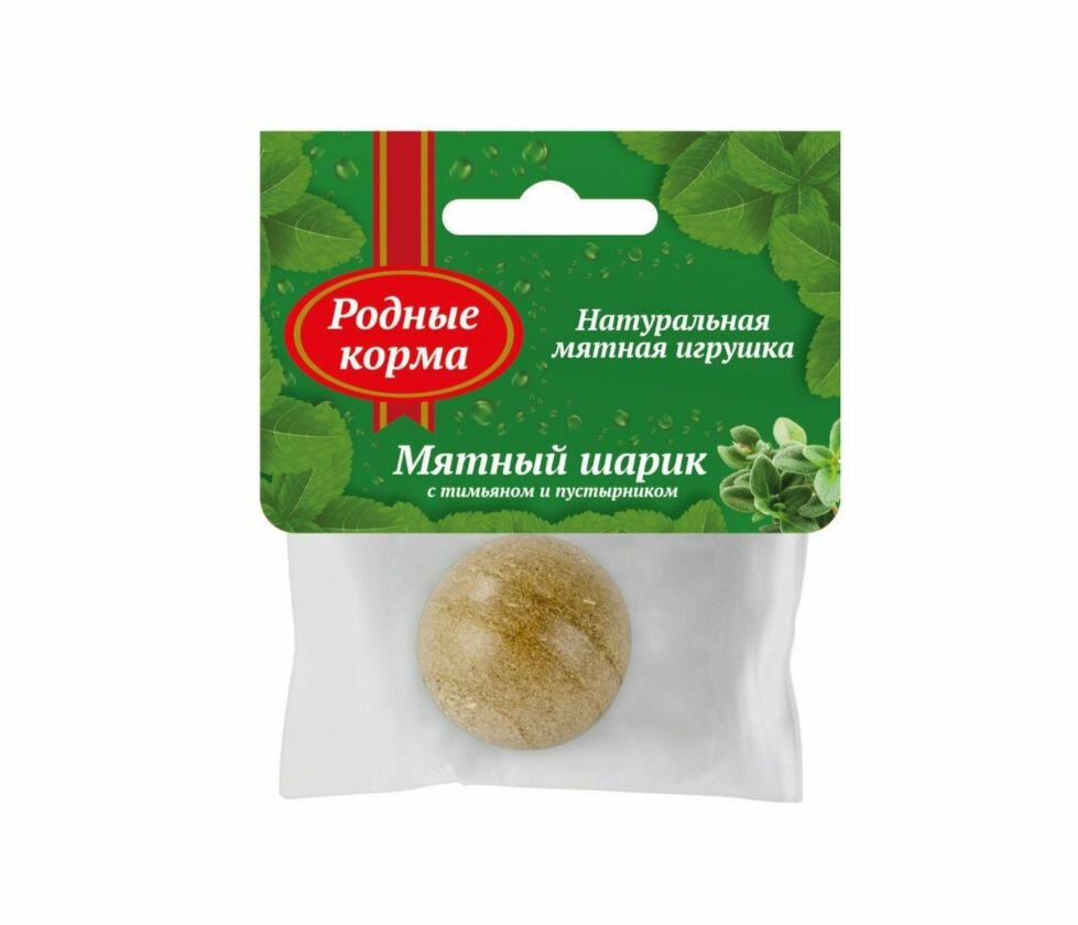 Родные корма Игрушка для кошек мятный шарик  с тимьяном и пустырником, 22 г