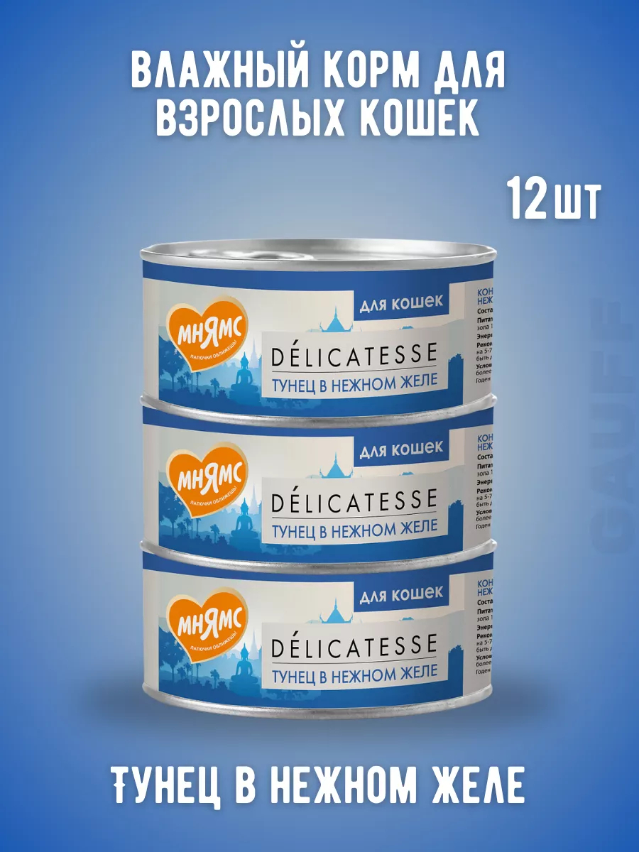 Мнямс Влажный корм для взрослых кошек Тунец в нежном желе 70г-12шт