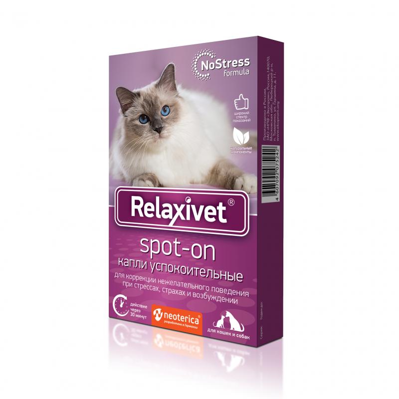 Relaxivet Релаксивет Spot-on капли успокоительные 4пипетки Х105