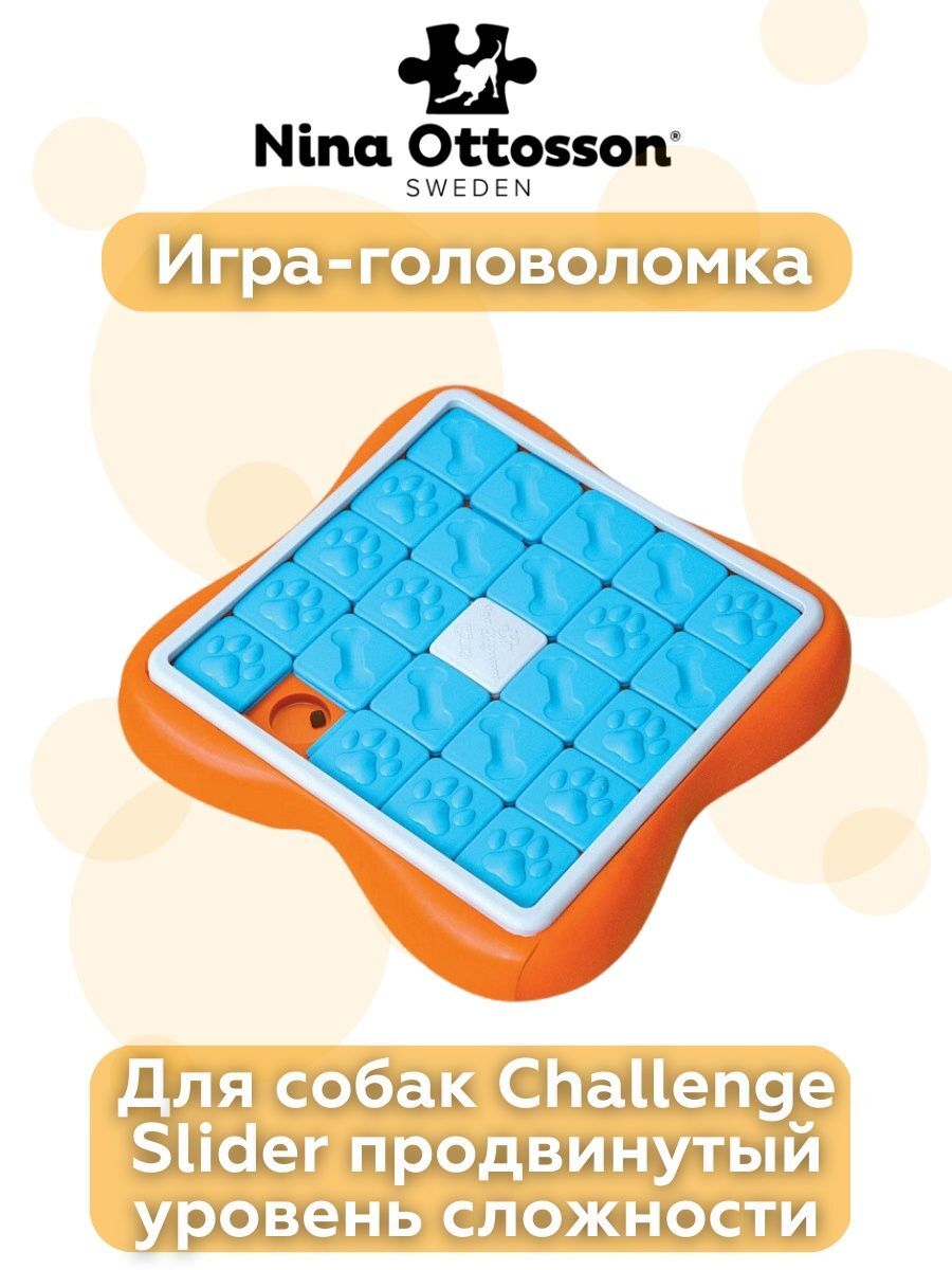 Nina Ottosson игра-головоломка для собак Slider сложность 3 700603693431
