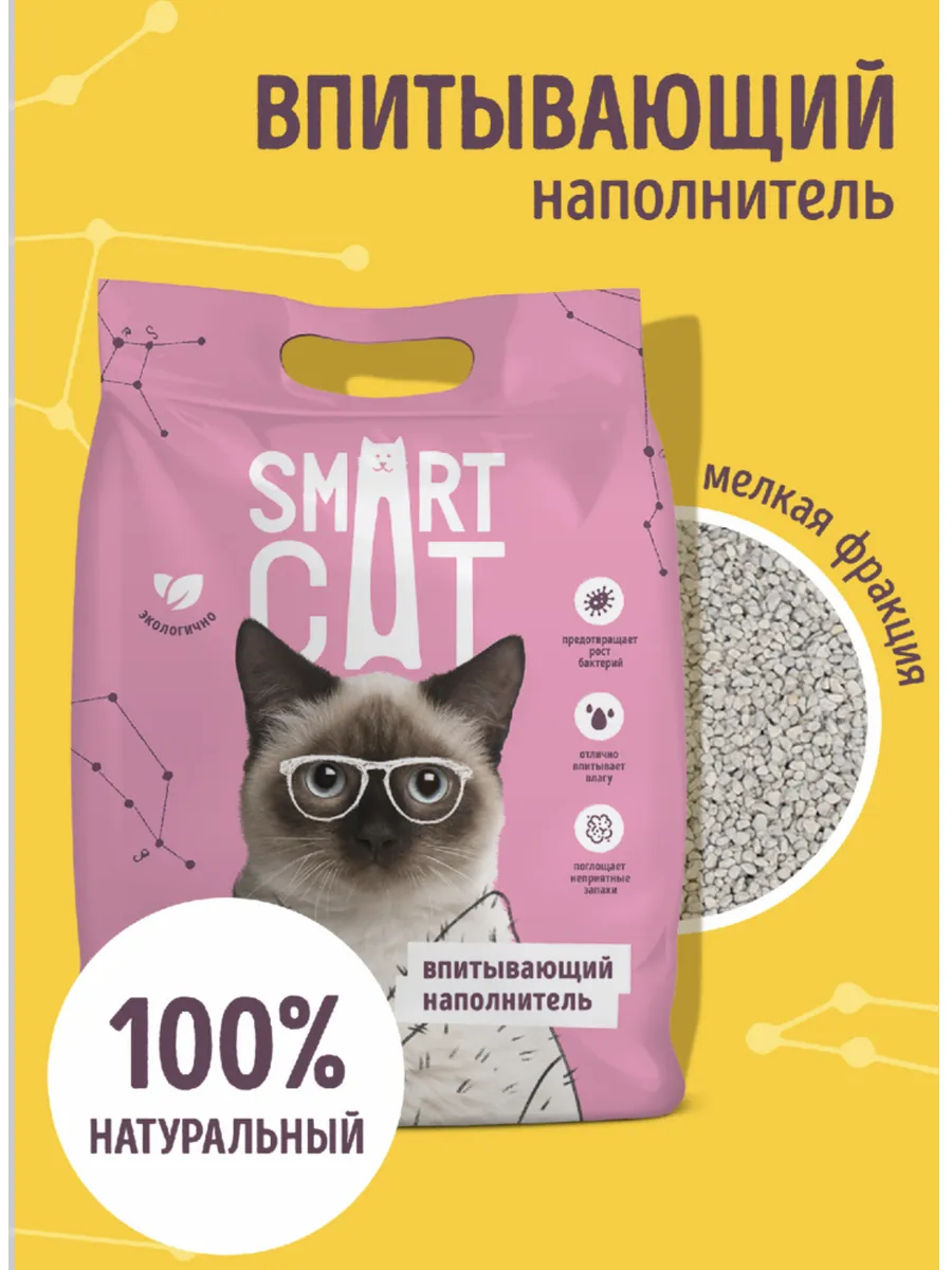 Smart Cat Впитывающий наполнитель, 5л, 2,5 кг, мелкая фракция 2.5kg 4609558220579