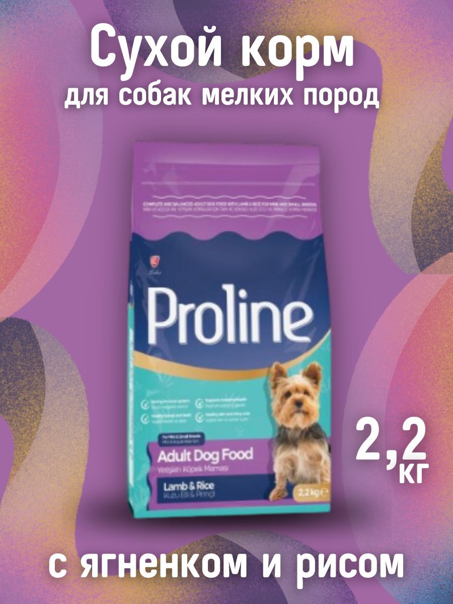 Пролайн сухой корм для собак мелких пород, с ягненком 2,2 кг