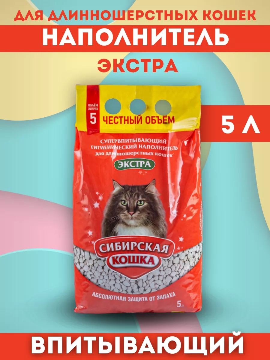 Сибирская кошка Наполнитель впит. для длинношерстных кошек экстра 5л 4607109230138