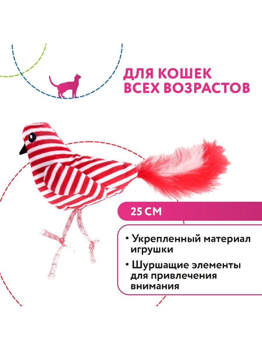 MPG brands Petpark игрушка для кошек Птичка с перьями 25 см красно-белая 810831024720