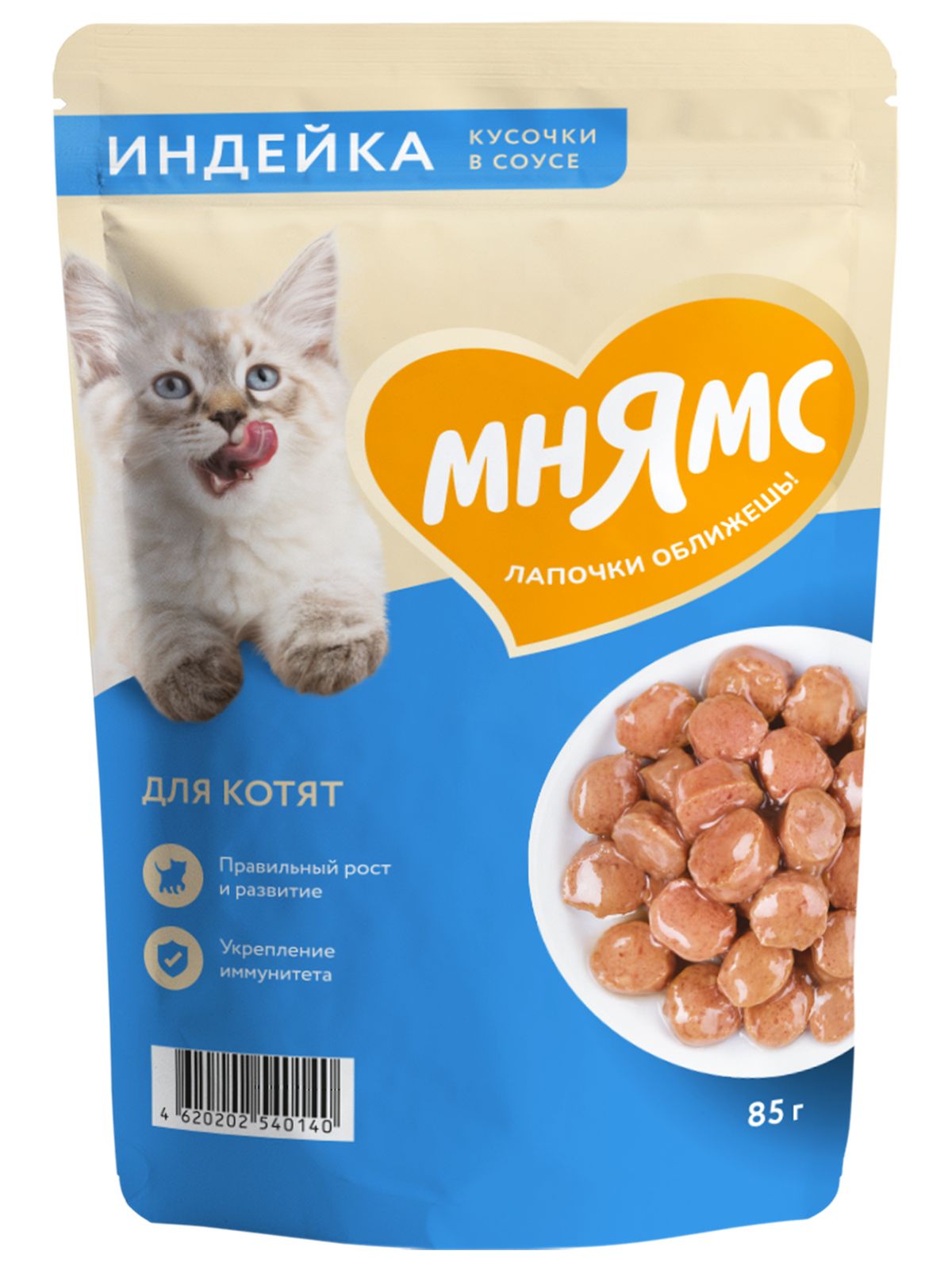 Влажный корм Мнямс На каждый день Кусочки в соусе с индейкой для котят старше 1 месяца 85 г