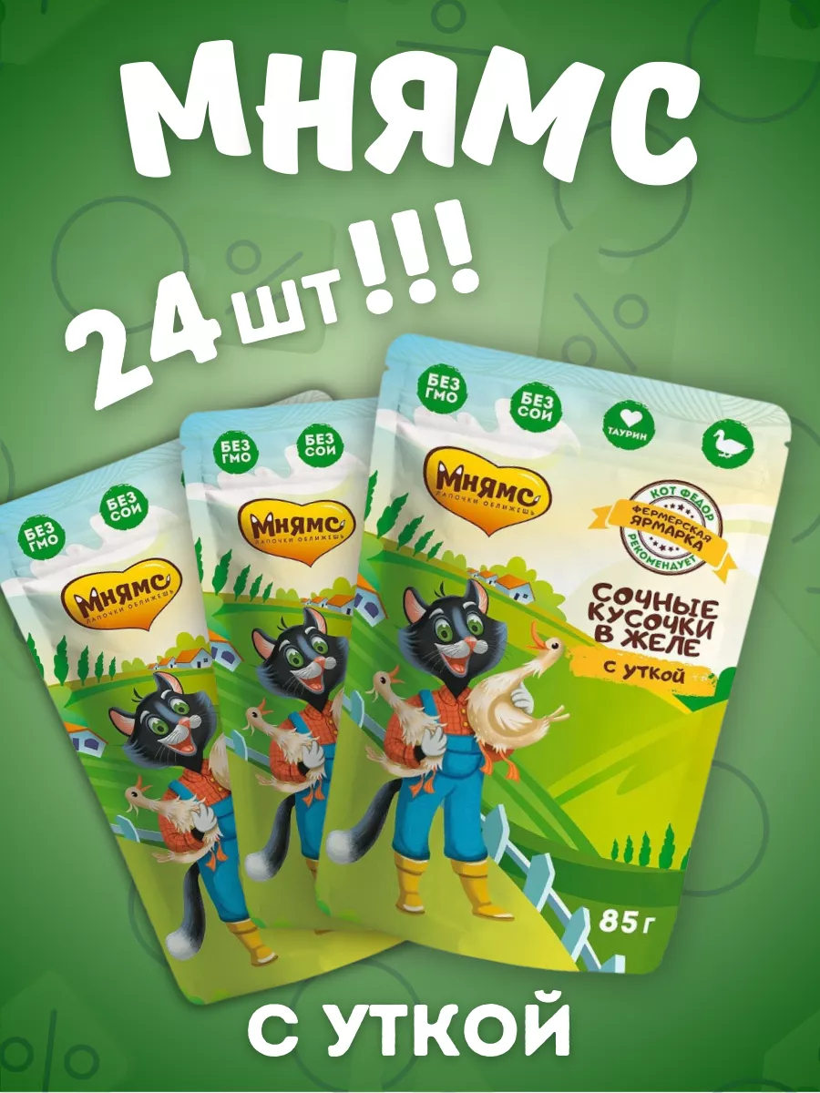 Мнямс  Влажный корм кусочки в желе для кошек с уткой 24шт-85г