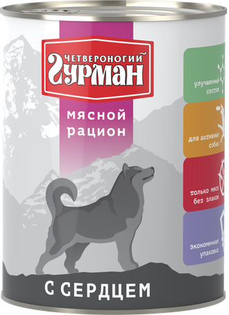 Четвероногий Гурман Корм влажный для собак "Мясной рацион с сердцем", 850г