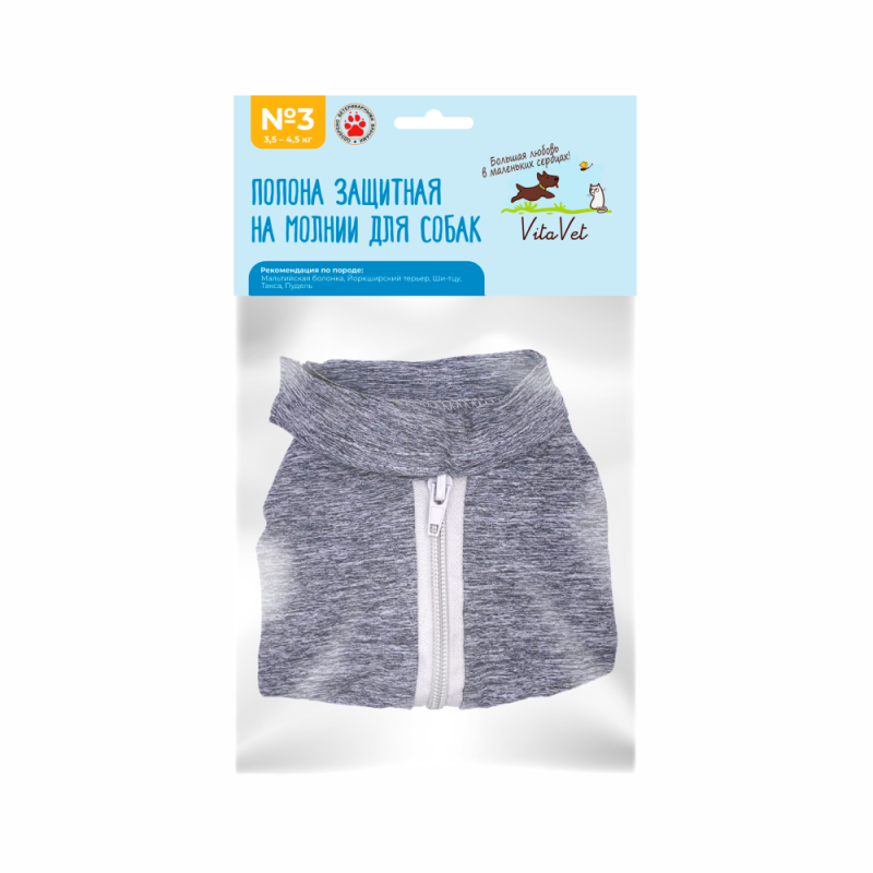 Попона послеоперационная для собак VitaVet размер № 3  4607809011785
