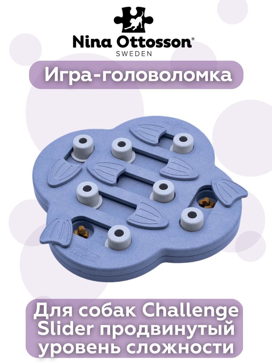 Nina Ottosson игра-головоломка для собак Hide N сложность 2 700603695404