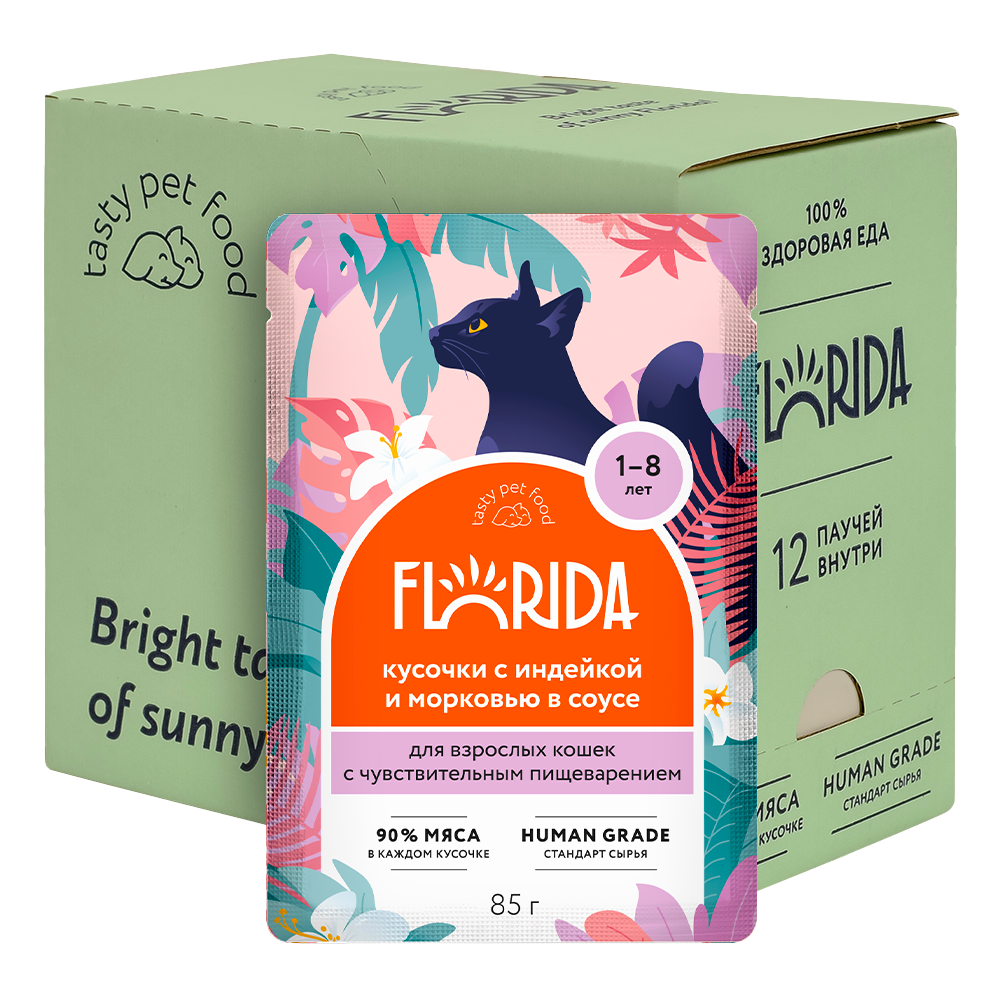 FLORIDA Влажный корм для кошек с чувствительным пищеварением с индейкой 85гр-12шт