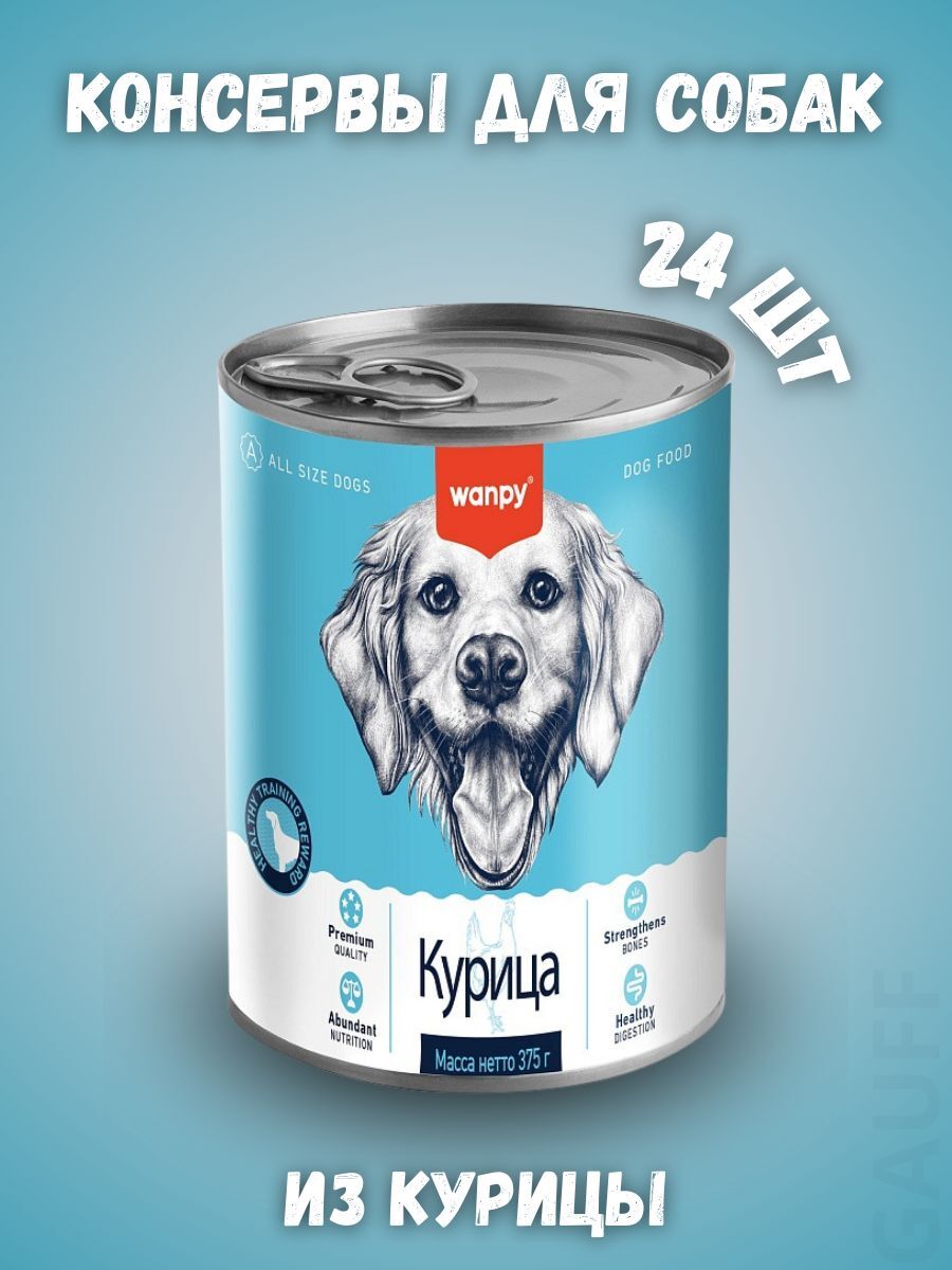 Wanpy Dog Консервы для собак из курицы 375 г - 24 шт