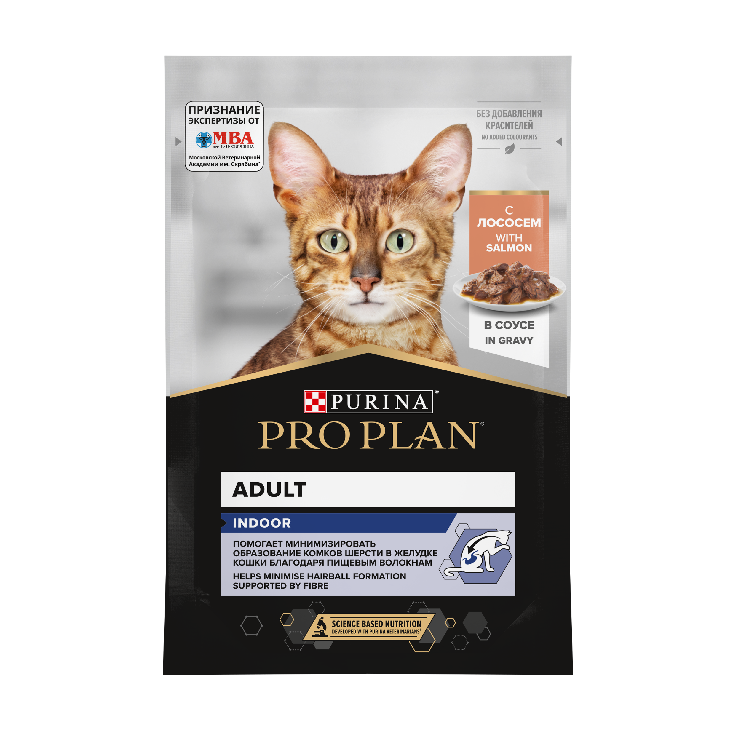 PRO PLAN INDOOR Влажный корм для взрослых домашних кошек, с лососем в соусе, 85г 7613034756282