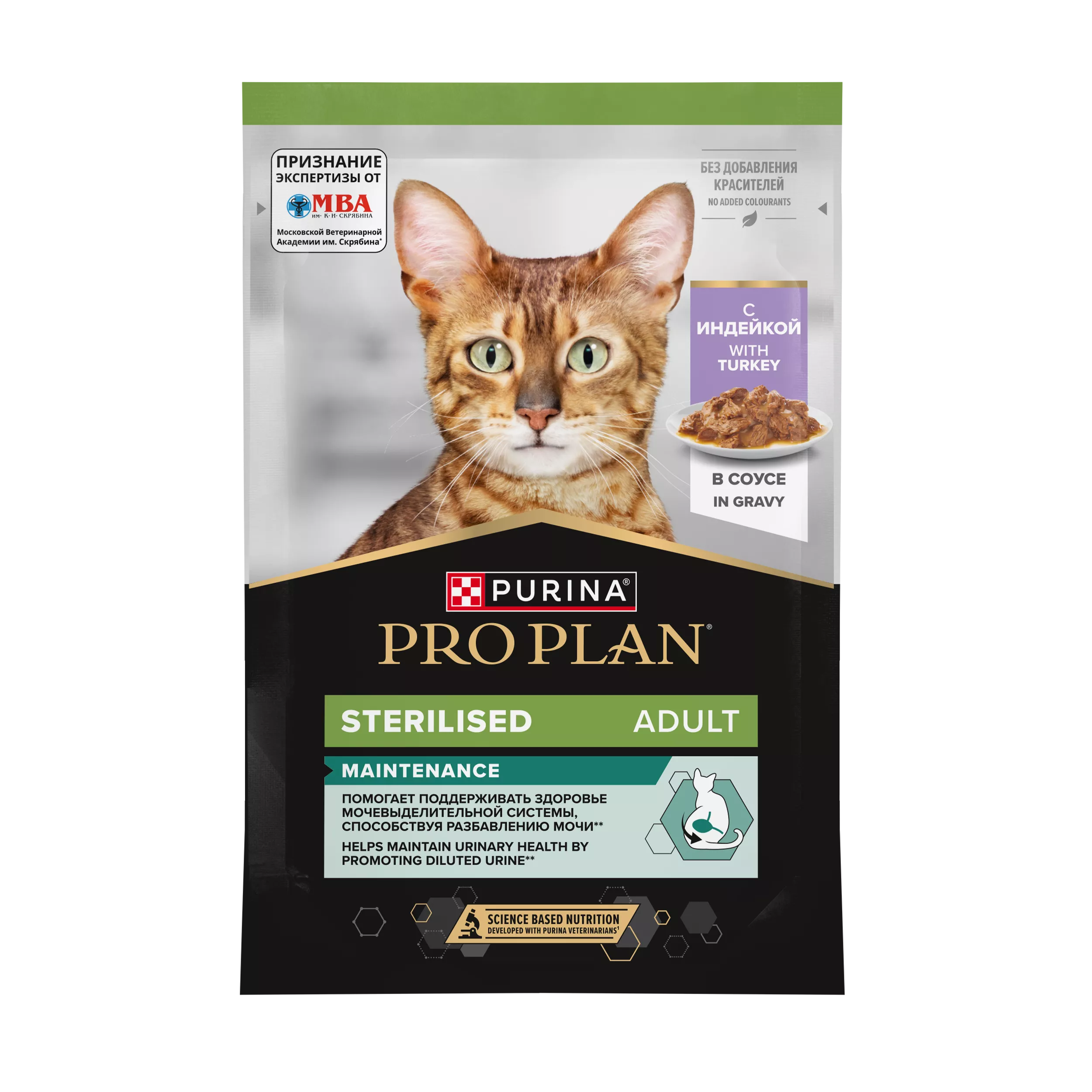PROPLAN STERILISED Влажный корм для стерилизованных кошек, с индейкой в соусе, 85 г