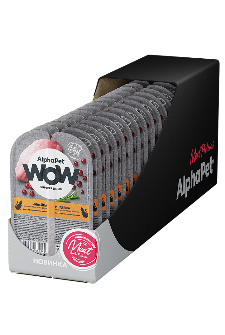 AlphaPet Влажный корм для стерилизованных кошек ломтики индейки 80г-15шт