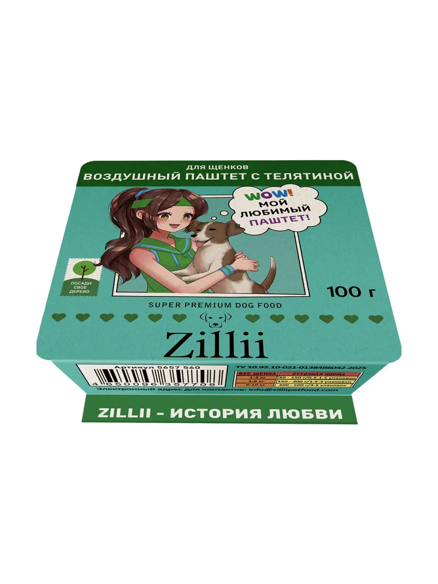 Zillii Влажный корм для щенков, паштет с телятиной 100 г