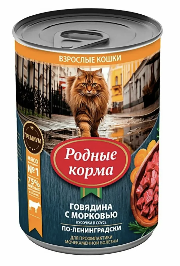 Родные корма Влажный корм для кошек профилактика МКБ, говядина с морковью кусочки в соусе по-ленинградски, 410гр