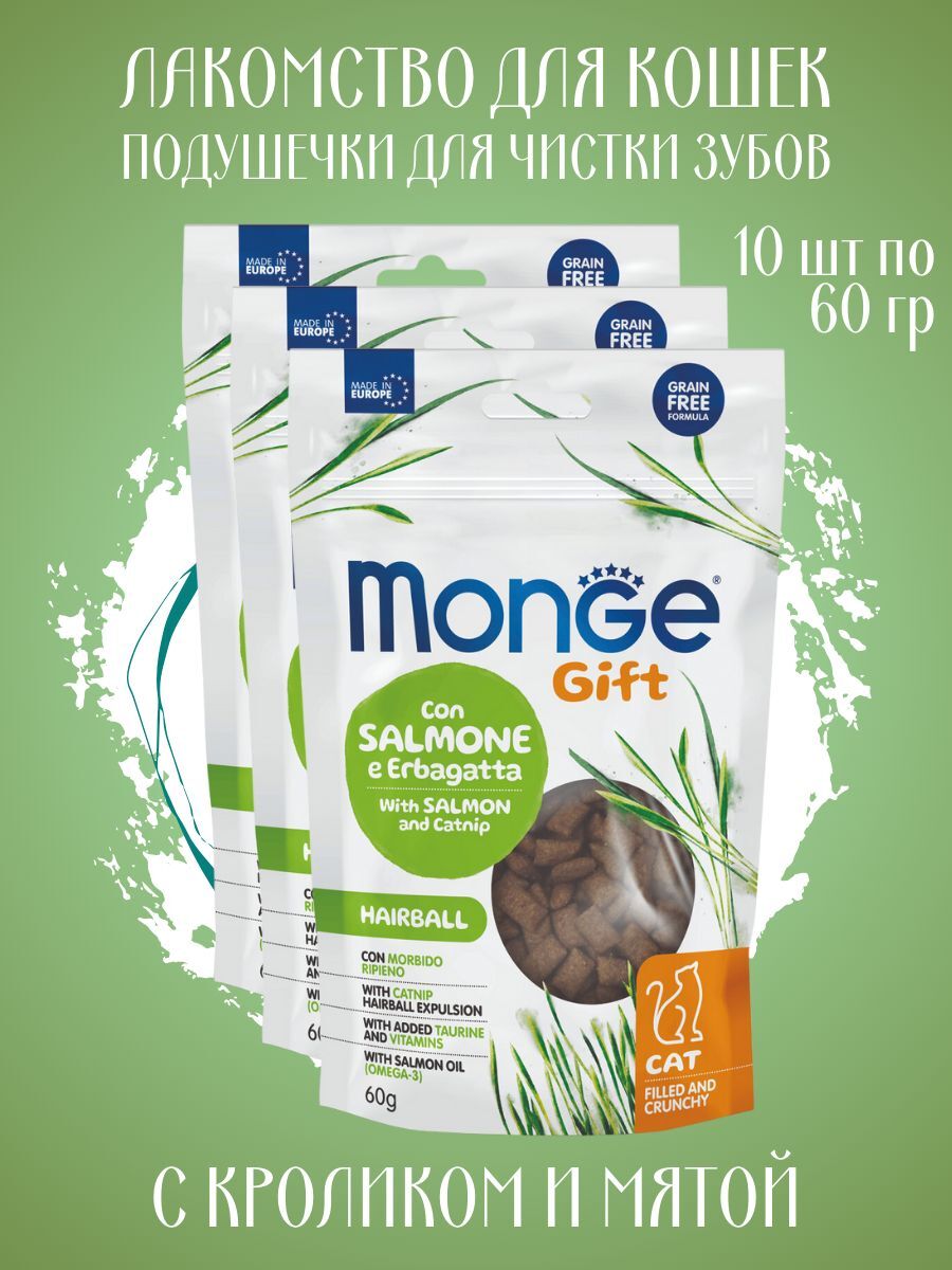 Хрустящие подушечки для кошек с лососем 10шт по 60 гр