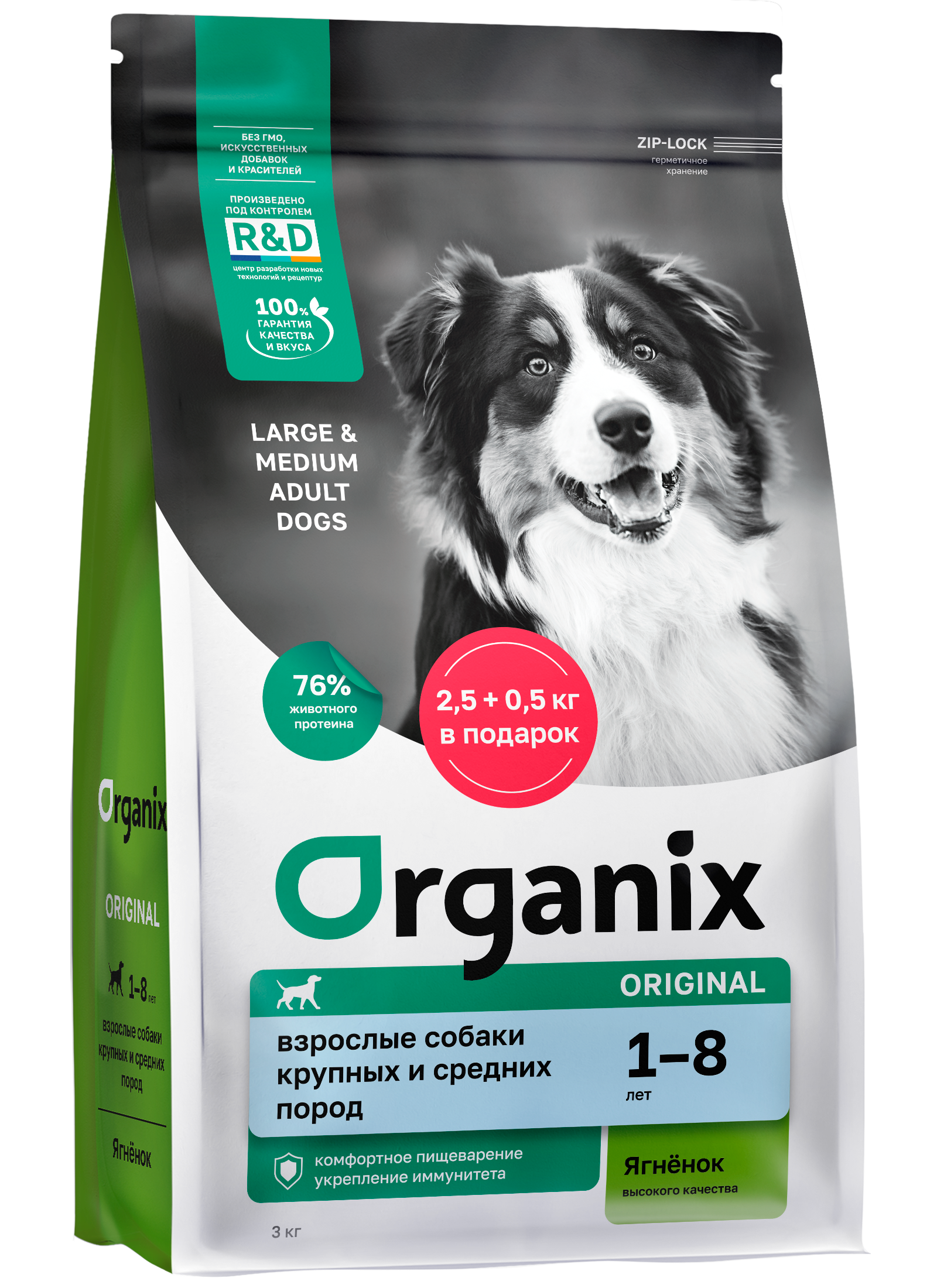 Organix Сухой корм для собак средних пород ягненок с фруктами 3 кг