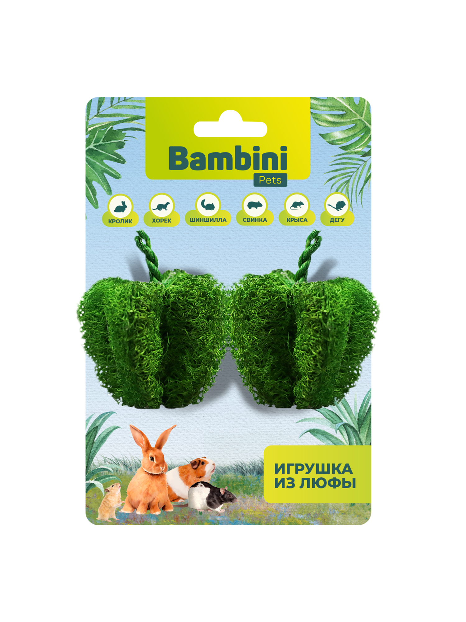 Bambini Pets  Игрушка для грызунов "Перчики" из люфы  2 шт