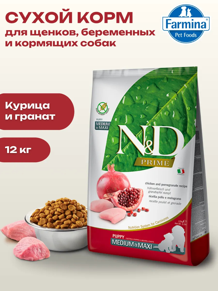 Сухой корм для щенков средних и кр. пород с курицей 12кг