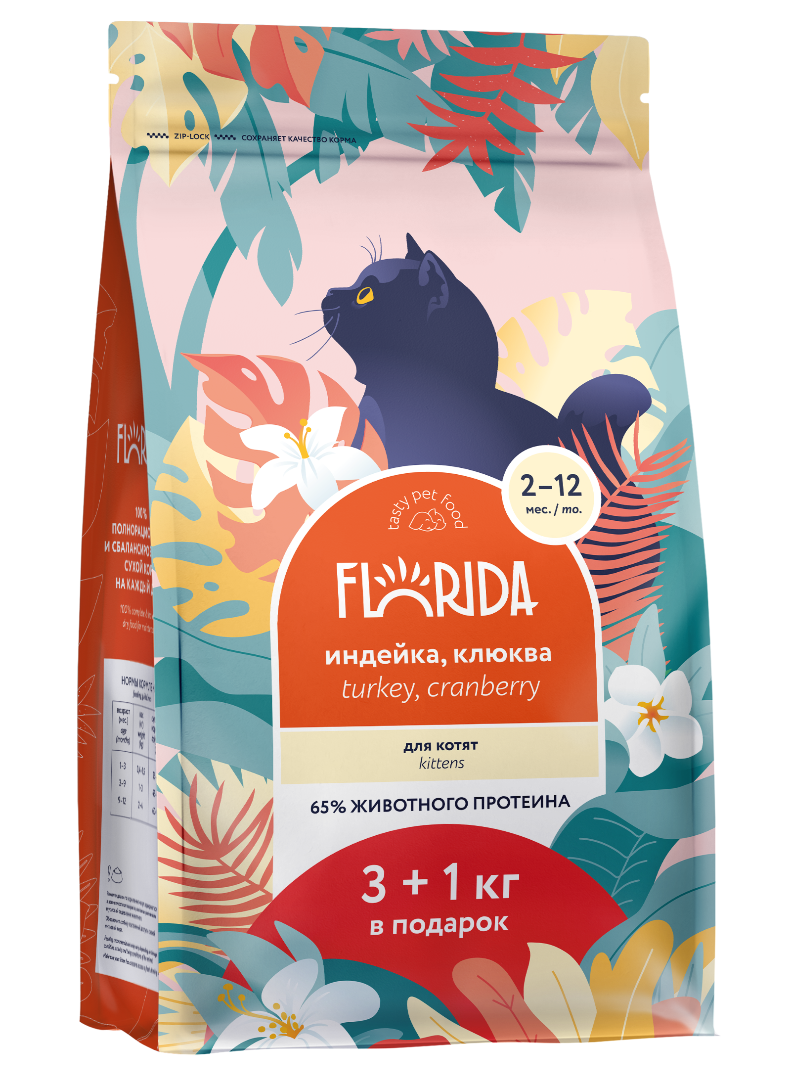 FLORIDA. Сухой корм для котят с индейкой и клюквой 3+1 кг 4640201675254 4602439540704
