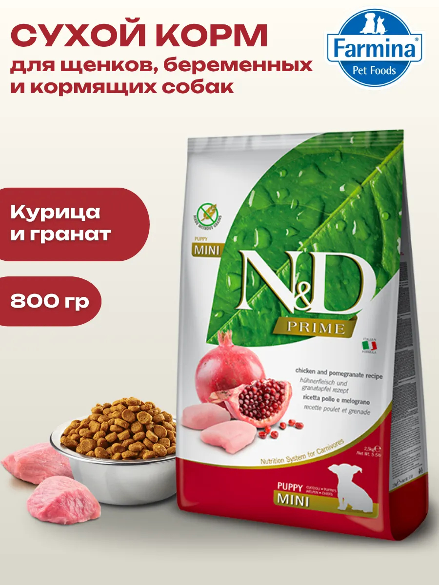 Сухой корм для щенков мелких пород с курицей и гранатом 800г