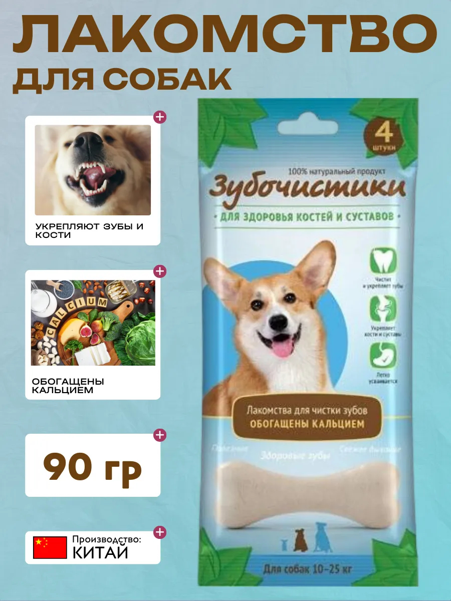Деревенские лакомства Дер. Лак Лакомство для средних собак Зубочистики Кальциевые 90 гр 6942133304003