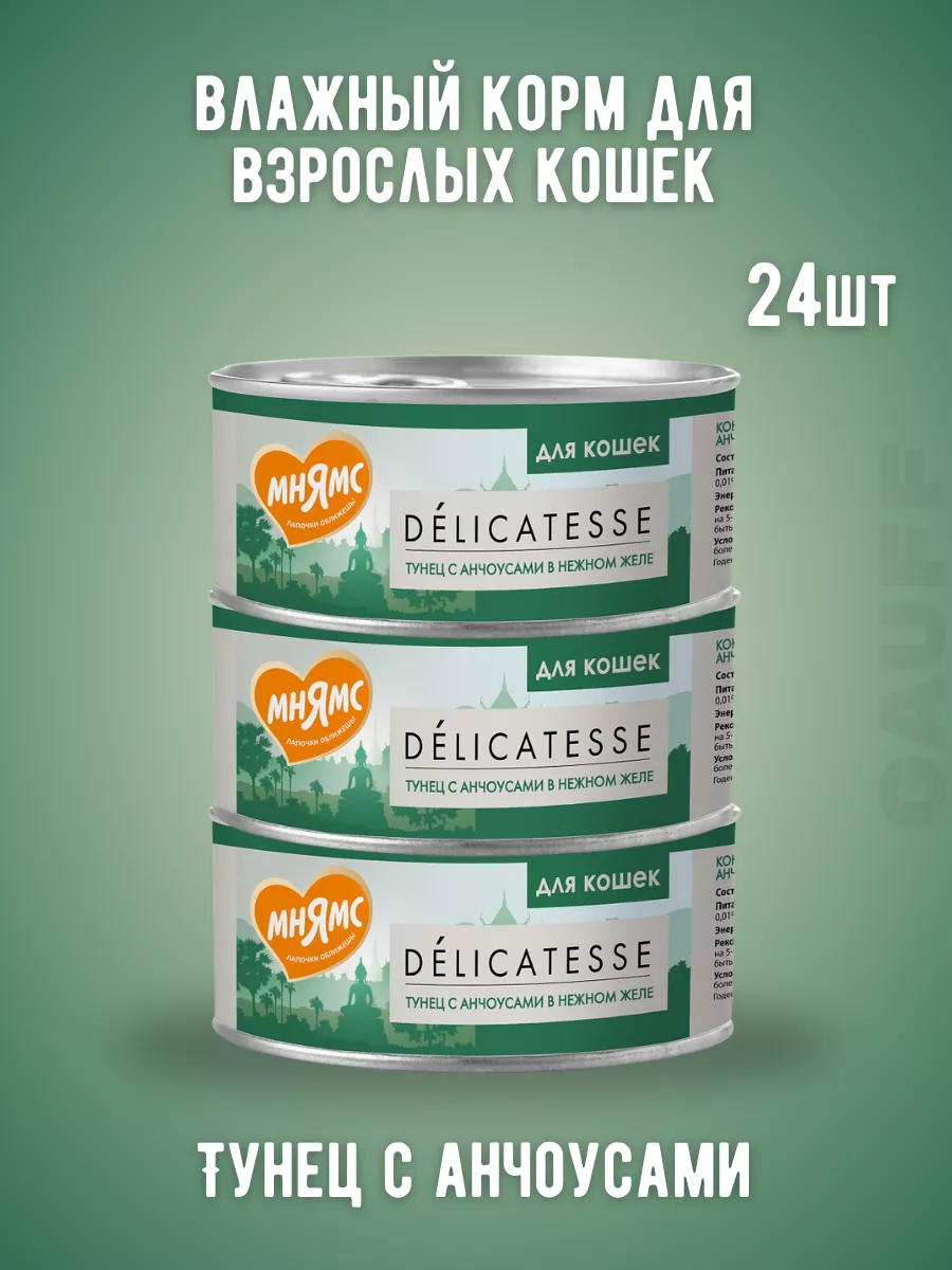 Мнямс Влажный корм для взрослых кошек Тунец с анчоусами 70г-24шт