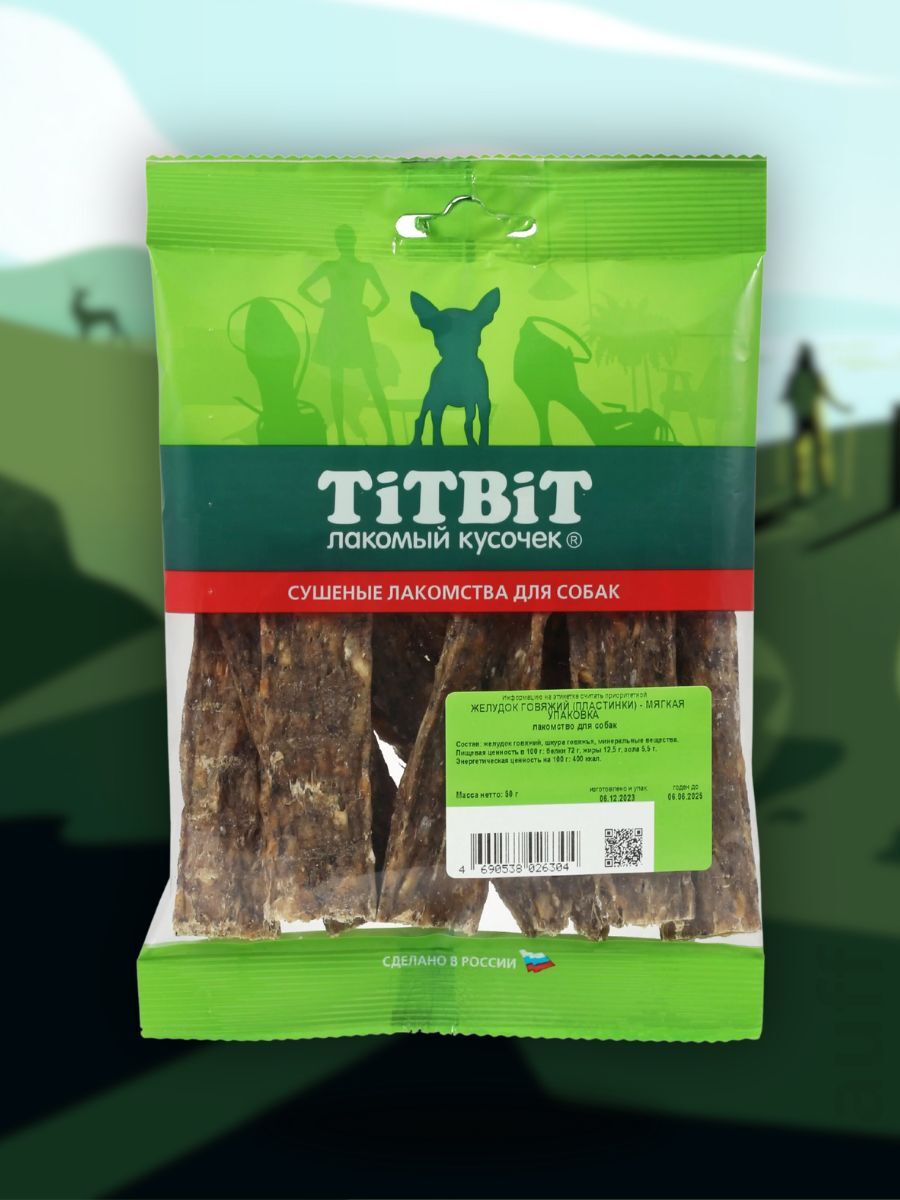 TiTBiT Лакомство Желудок говяжий 50 гр