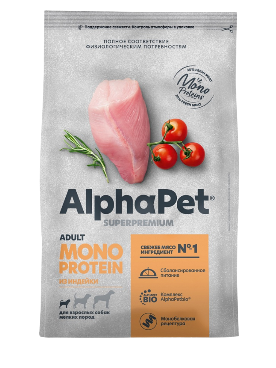 AlphaPet MONOPROTEIN Сухой корм из индейки для собак мелких пород 1,5 кг 4670064652659