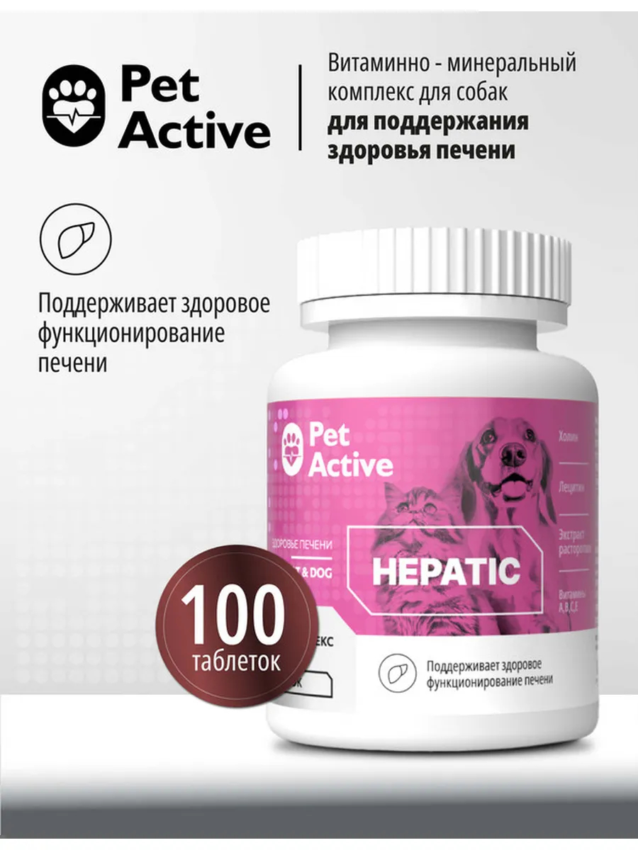 PetActive Витамины для кошек и собак для поддерж.здоровья печени,100 т