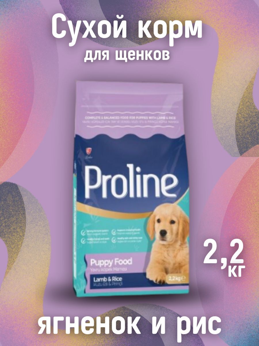 PROLINE Пролайн сухой корм для щенков ягненок и рис 2,2 кг