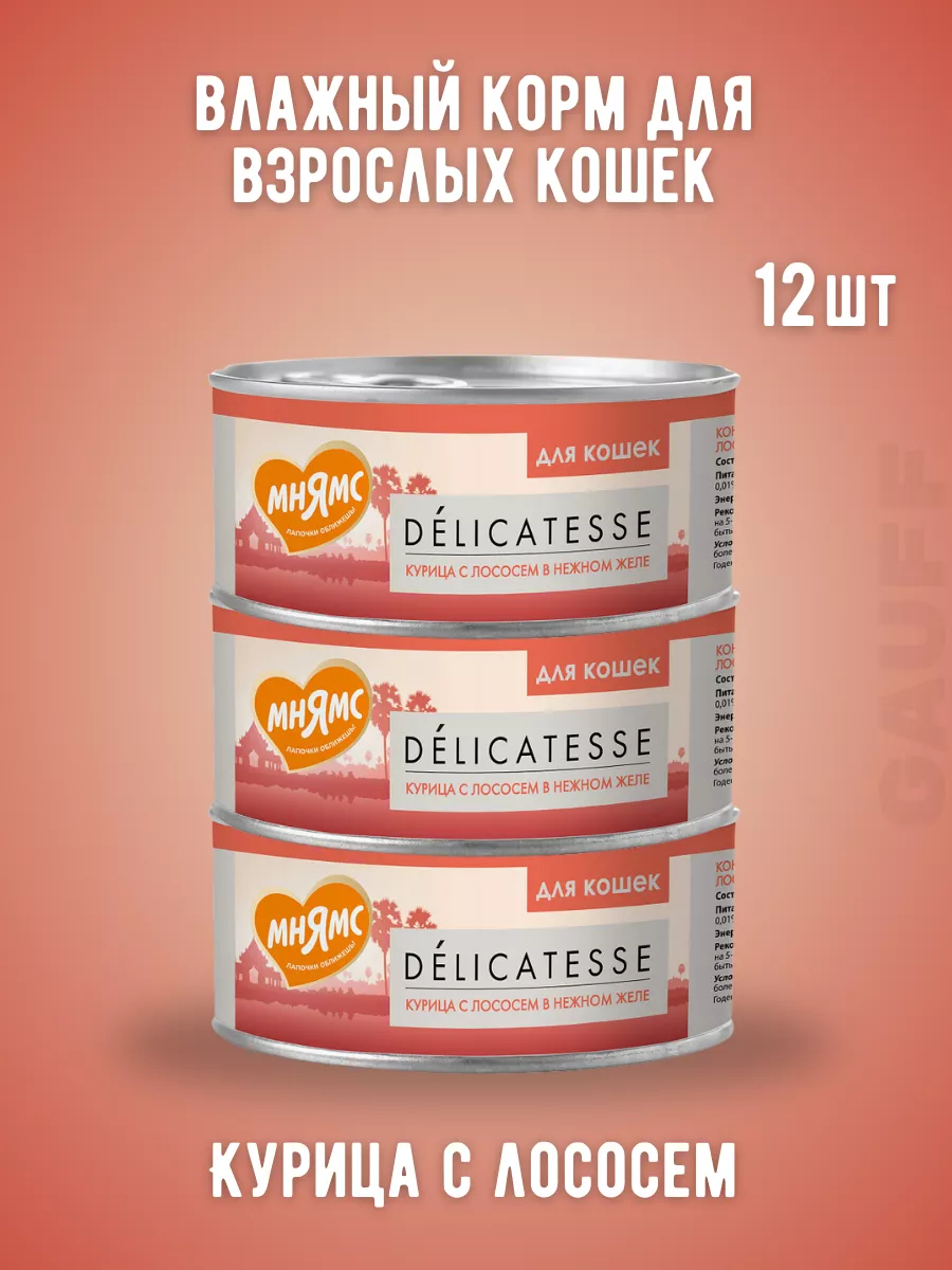 Мнямс Влажный корм для взрослых кошек Курица с лососем 70г-12шт