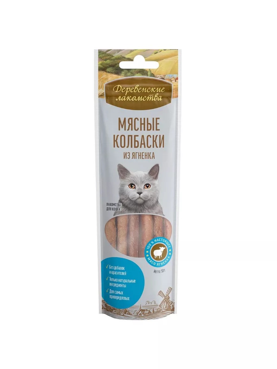 Деревенские лакомства Мясные колбаски для кошек из ягненка 6921499711564