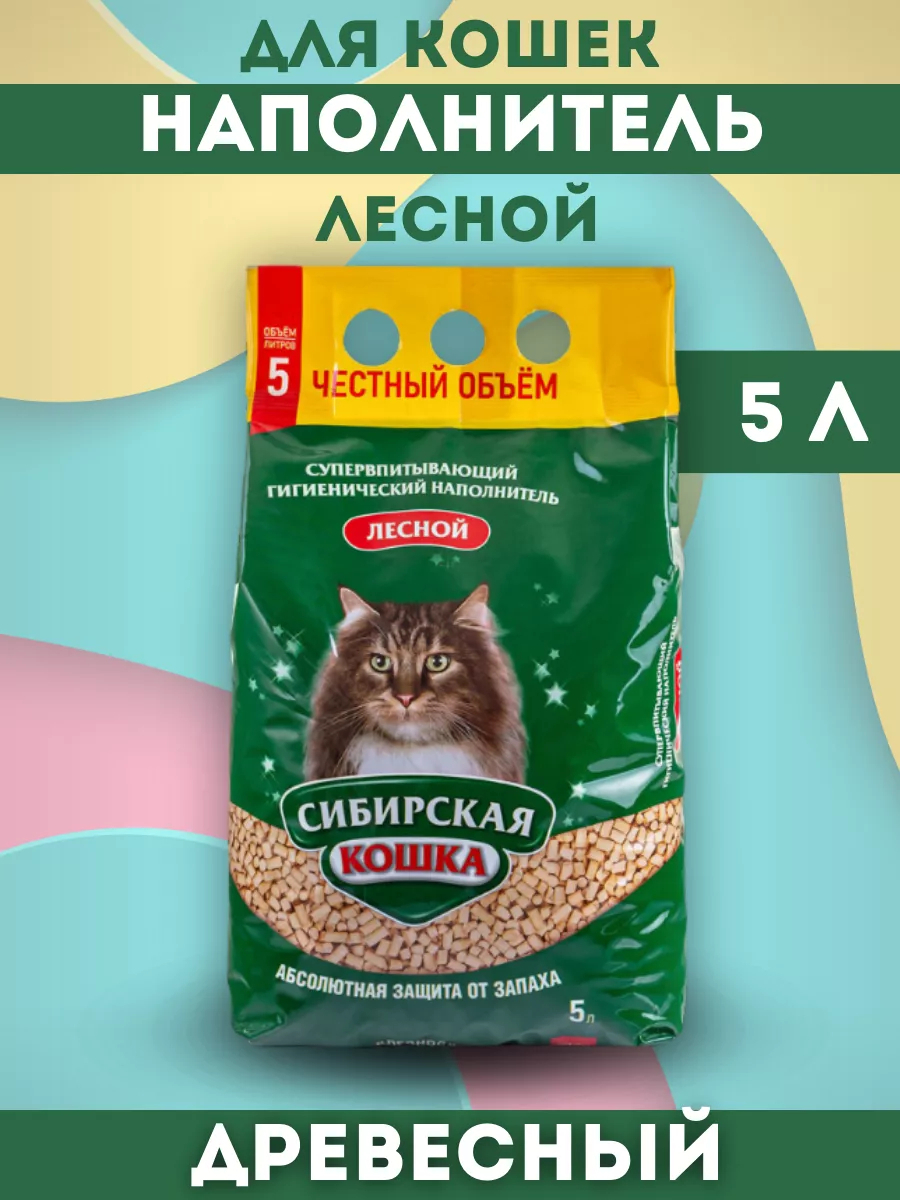 Сибирская кошка Наполнитель впитывающий древесный лесной 5л