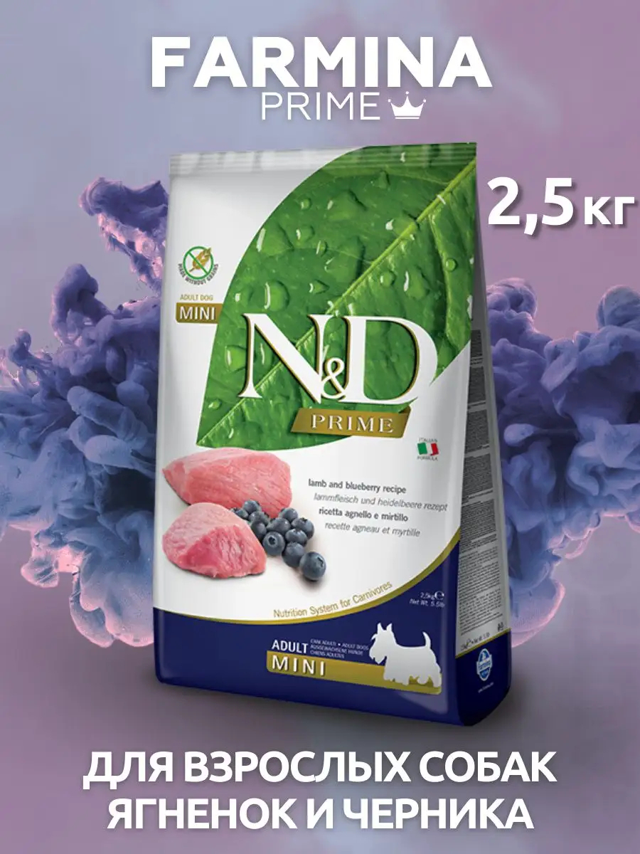 Farmina N&D Prime MINI корм для собак с ягнёнком и черникой 2,5 кг