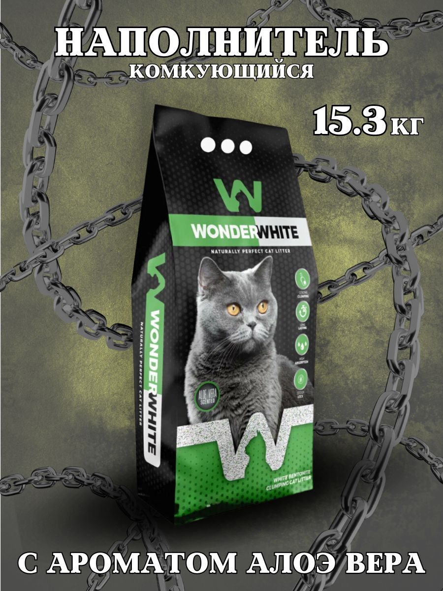 Wonder  Вайт Aloe Vera Наполнитель комкующийся c алоэ вера 15,3кг