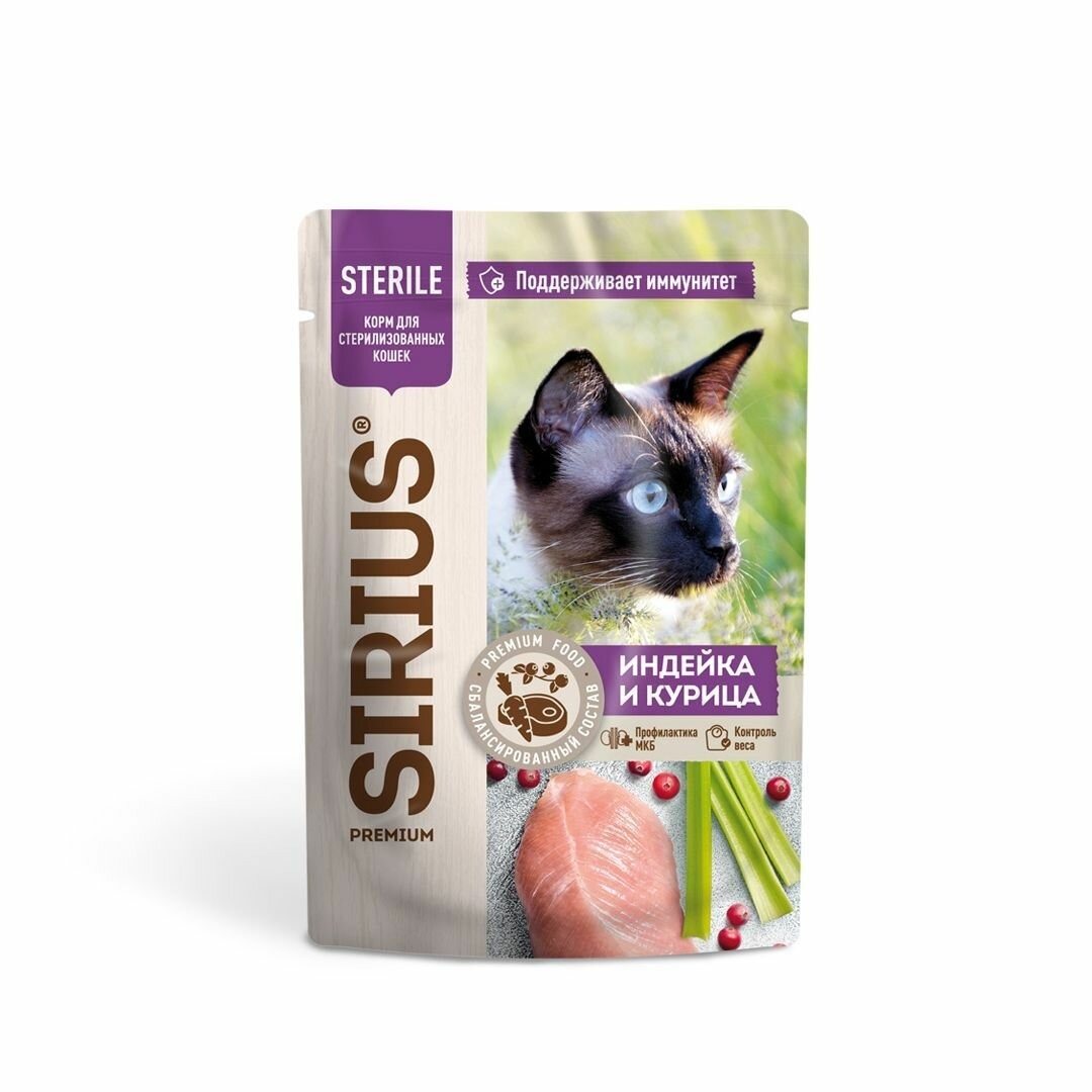 SIRIUS  Влажный корм для стерилизованных кошек, с индейкой и курицей, 85г